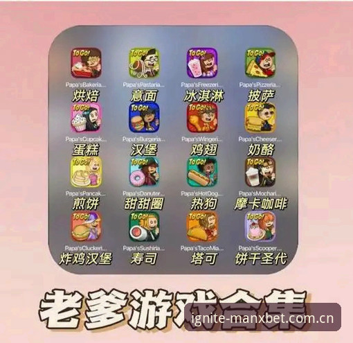 ManBetX官网必备 老玩家亲测:ManBetX官网必备的万博体育平台使用心得与创新玩法
